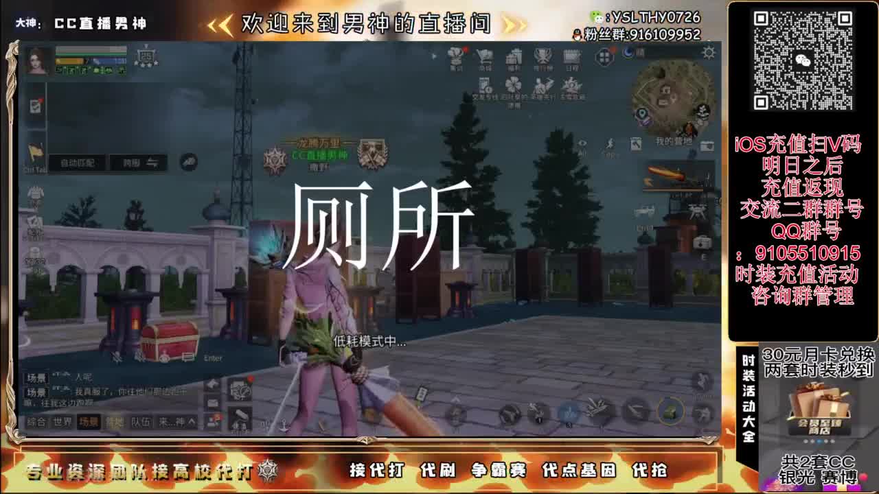 125线 远星出击 第3段