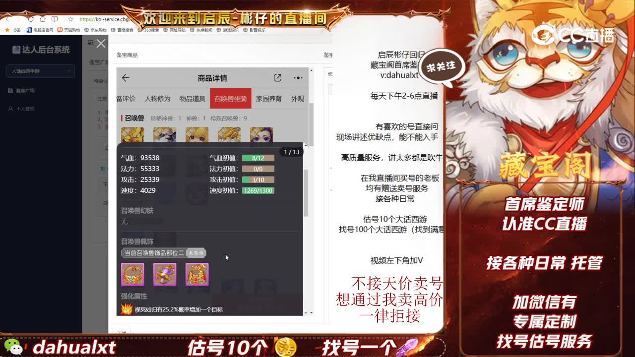 江湖男仙