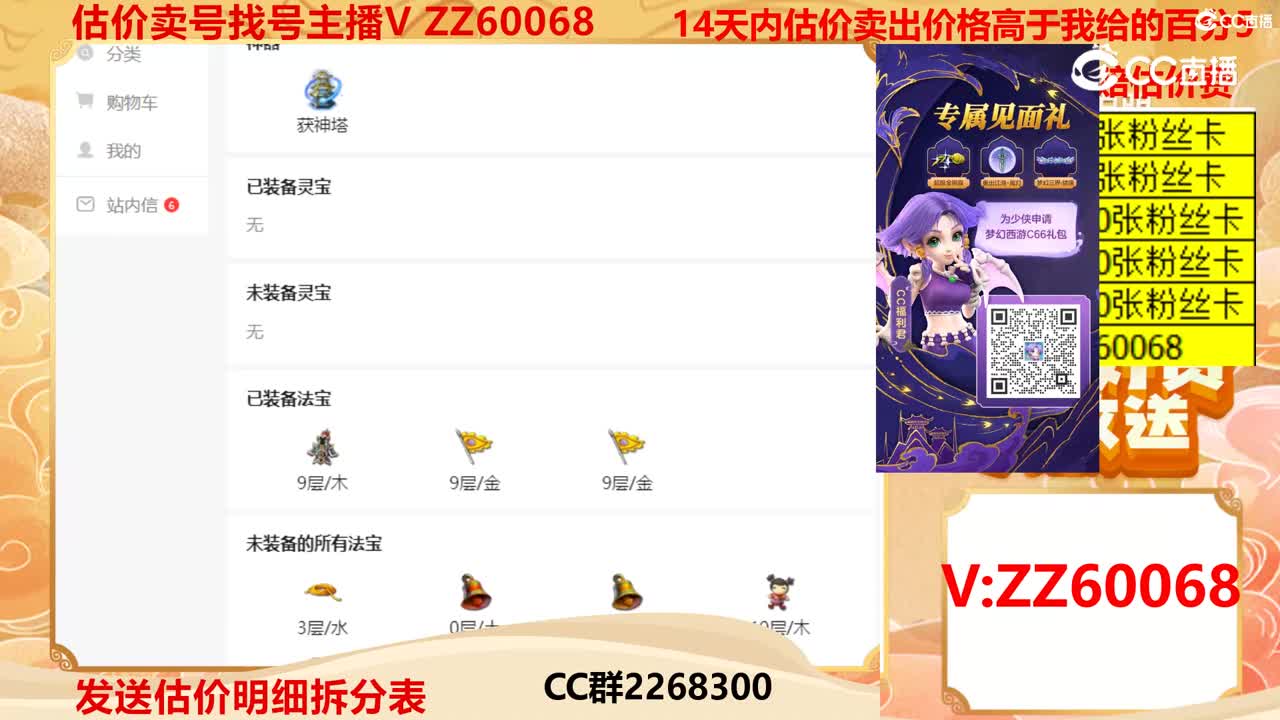 【主播点评】14555544