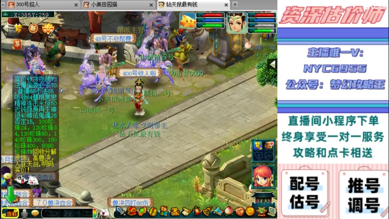 估号 调号 找号 推号 第1段