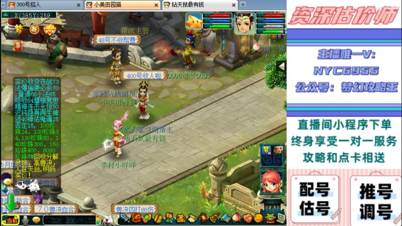 估号 调号 找号 推号 第2段