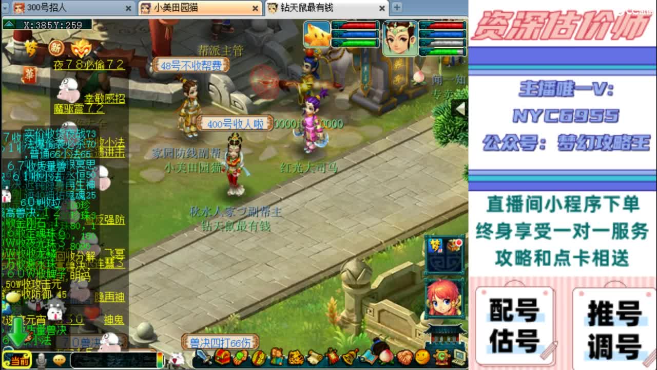 估号 调号 找号 推号 第3段