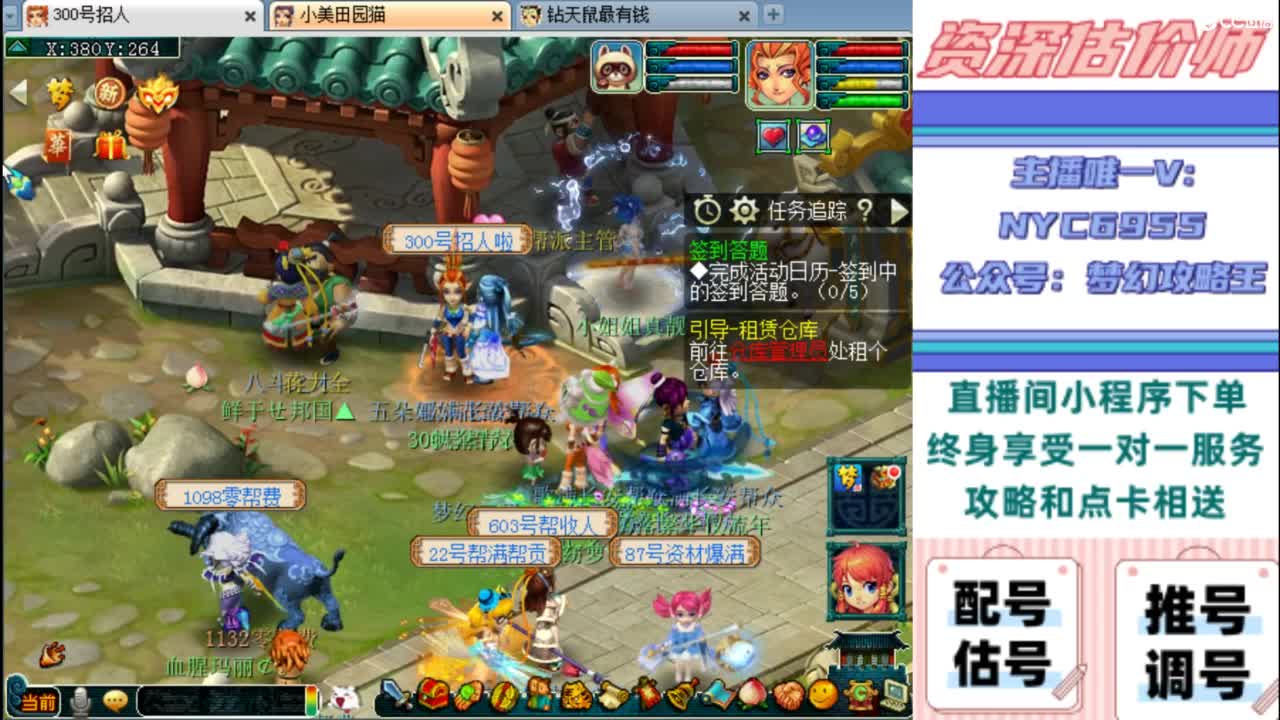 估号 调号 找号 推号 第8段