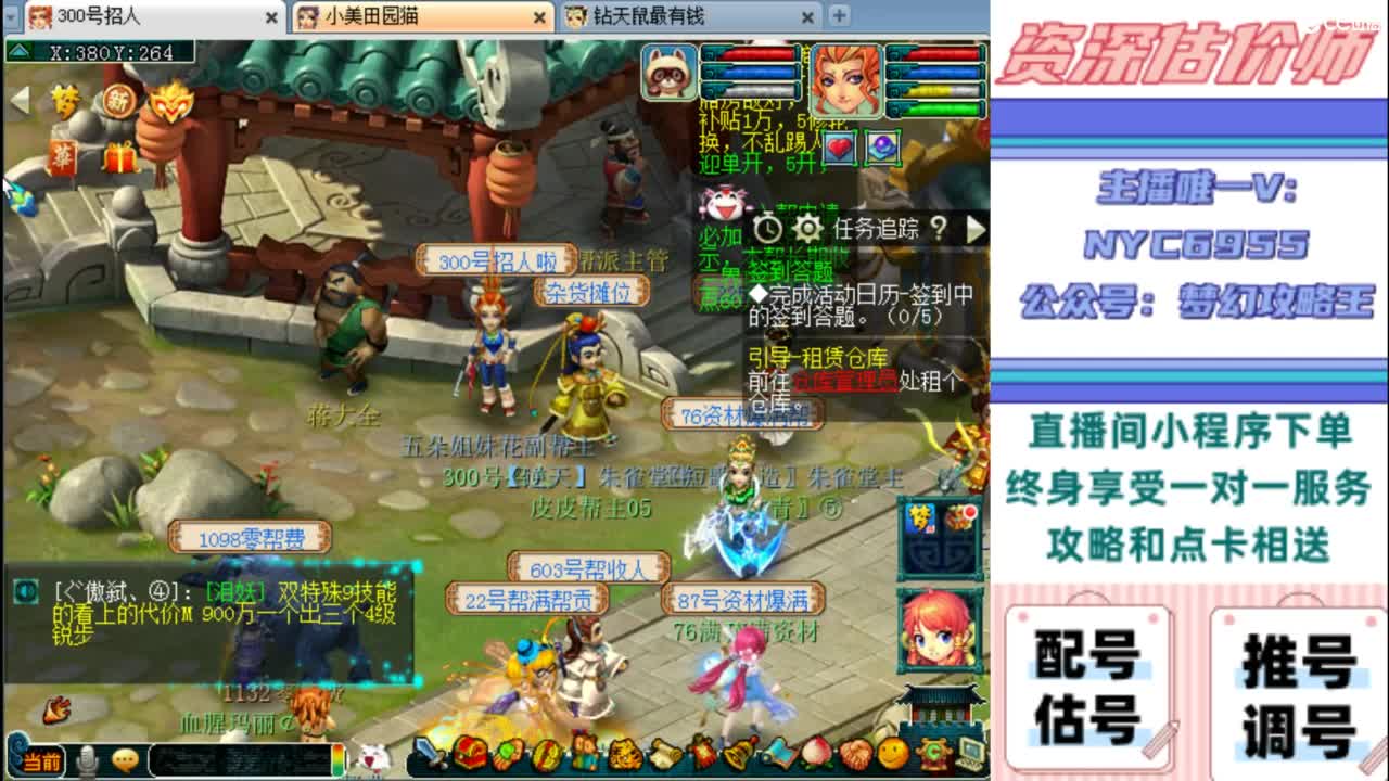 估号 调号 找号 推号 第12段