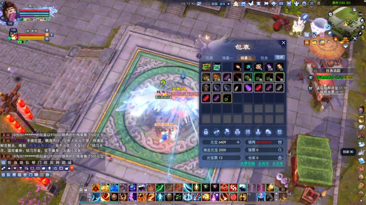 断桥雪敦煌激情！专业看号估号 第1段