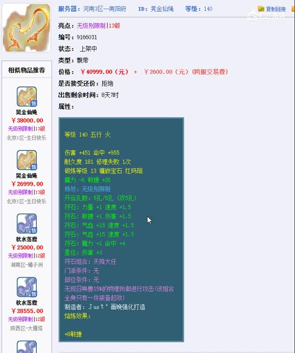 1693559727203