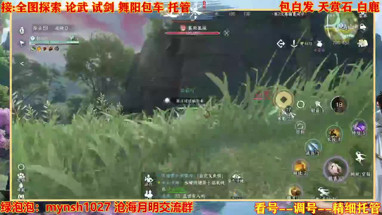 接H舞阳指挥教学 第1段