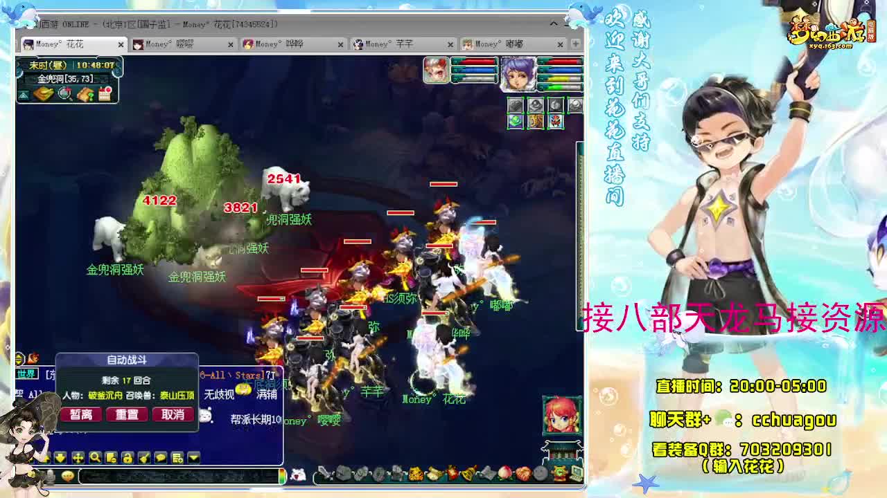 175归墟日常生死劫：接祥瑞 第2段