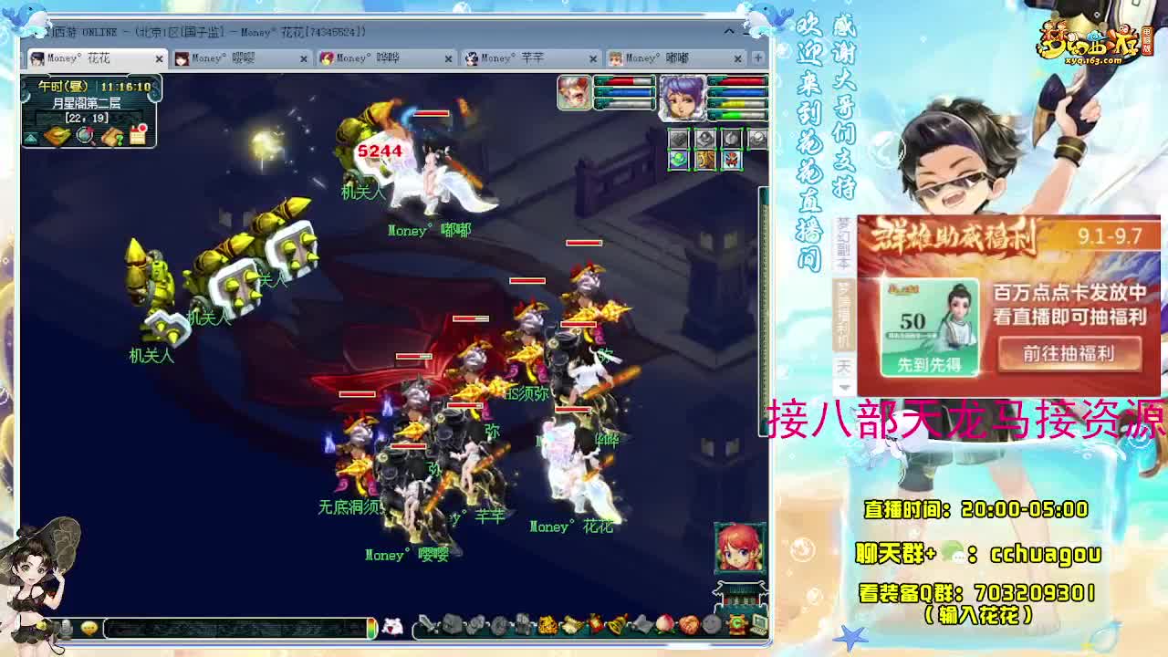 175归墟日常生死劫：接祥瑞 第3段