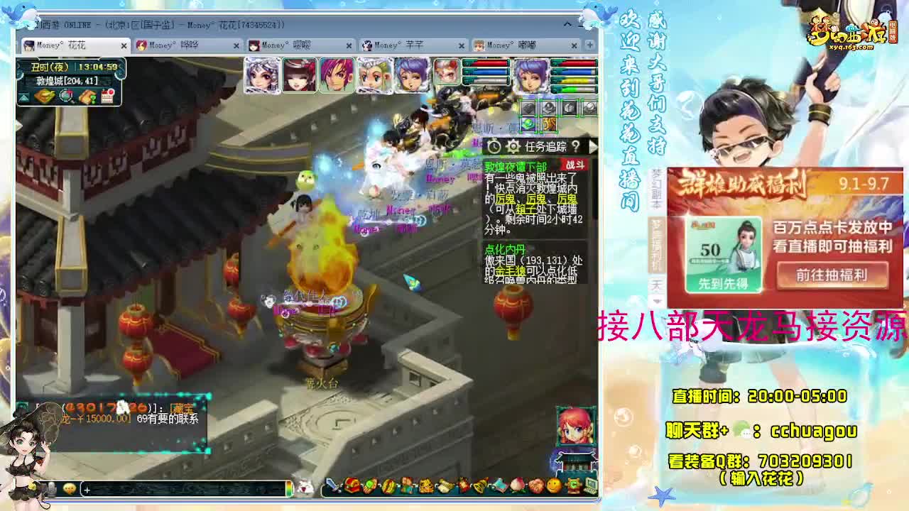 175归墟日常生死劫：接祥瑞 第6段