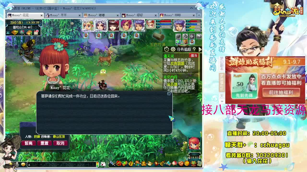 175归墟日常生死劫：接祥瑞 第7段