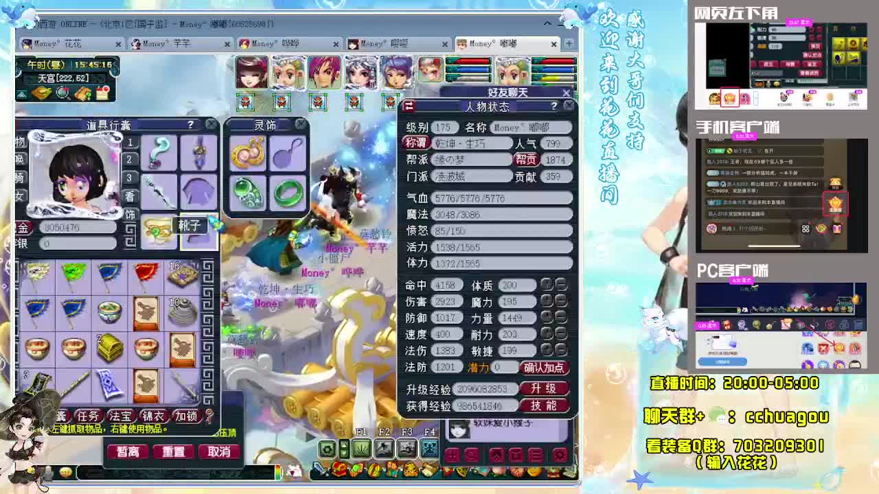 175归墟日常生死劫：接祥瑞 第12段