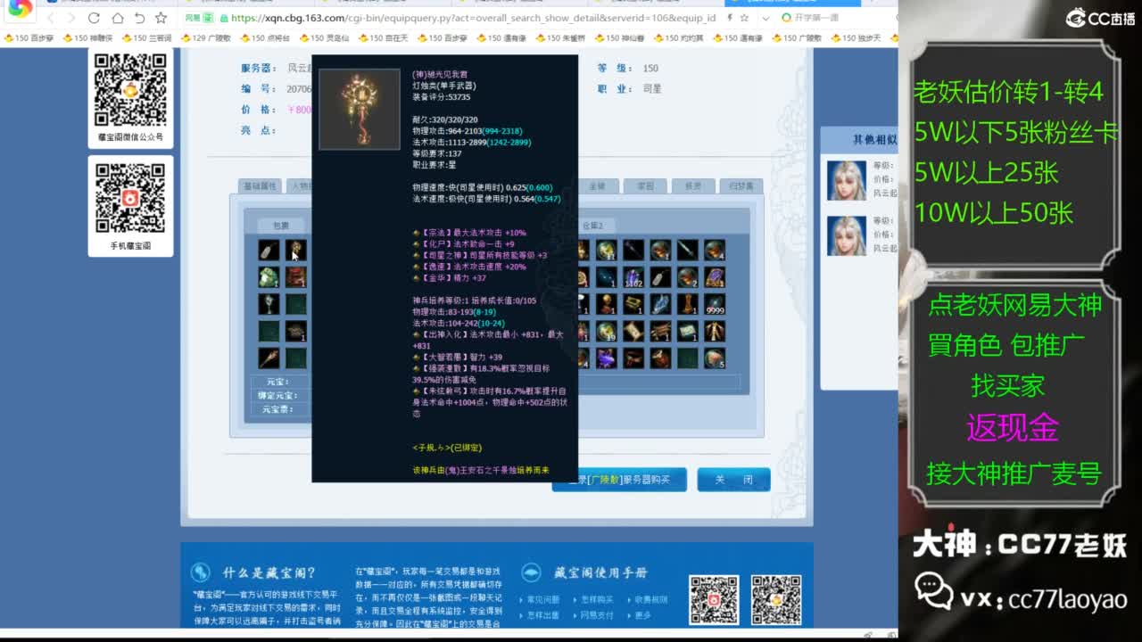 又找到性价比号啦 第1段