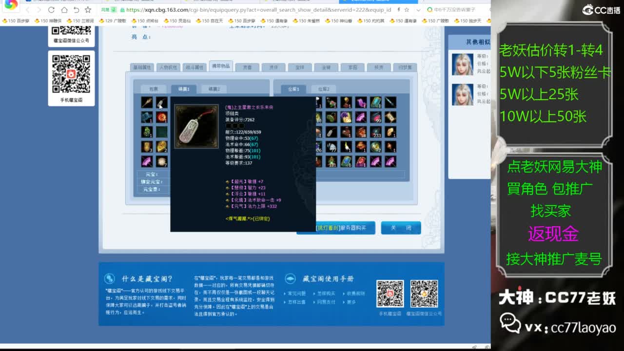 又找到性价比号啦 第2段