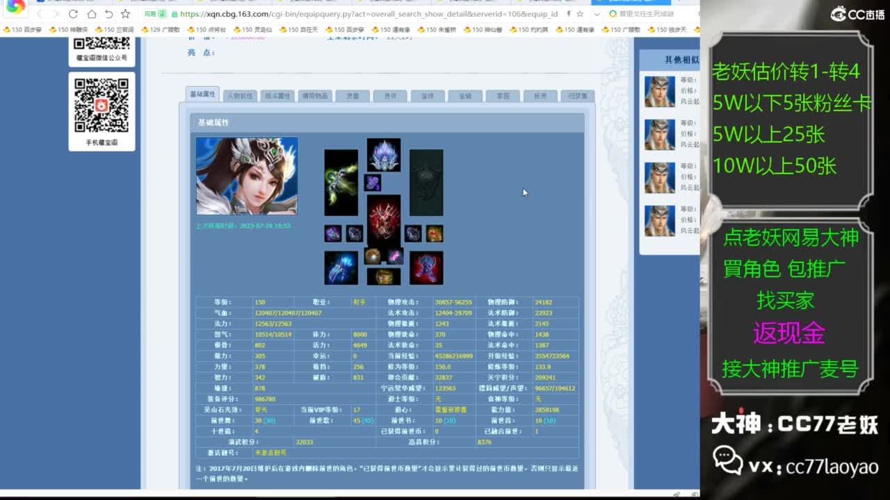 又找到性价比号啦 第3段