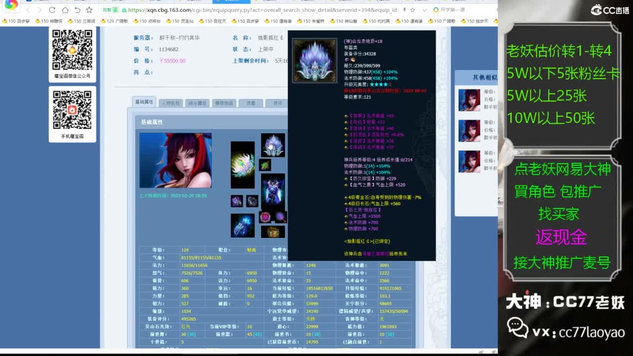 又找到性价比号啦 第5段