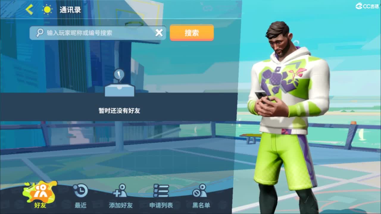 娃子不会打球 第1段