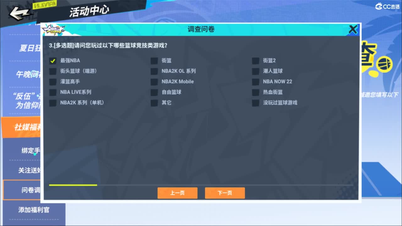 娃子不会打球 第4段