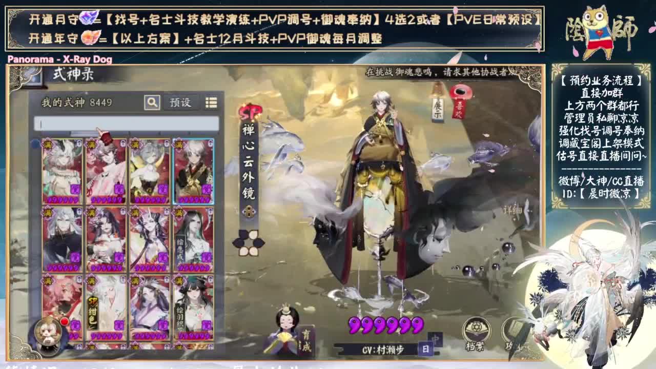 9月day1！有物料吗 第11段