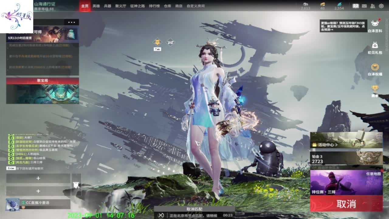 开心每一天 第11段