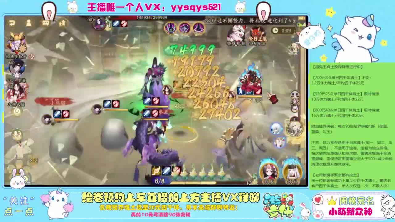 接私人定置,魂土预存,百星,超鬼王,崽战 第4段