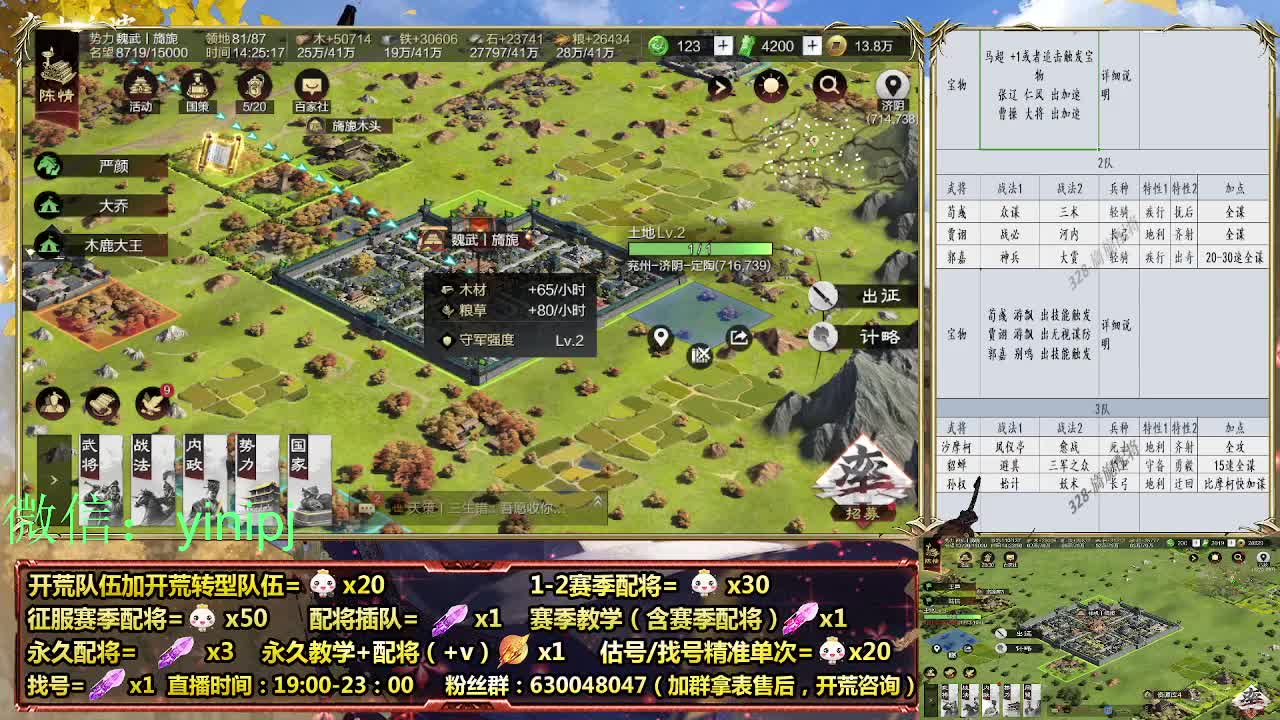 细节配将师在线师配将，开荒稳健 第1段