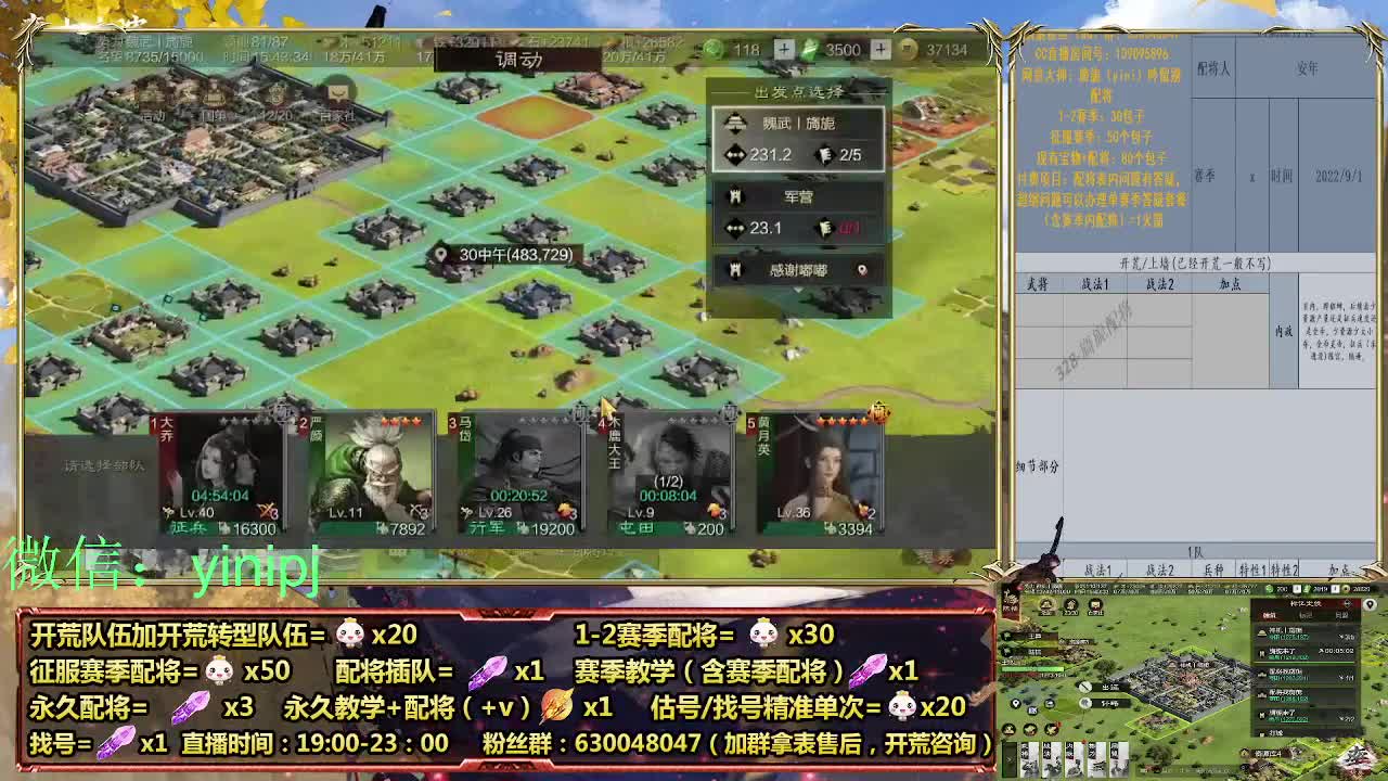 细节配将师在线师配将，开荒稳健 第3段