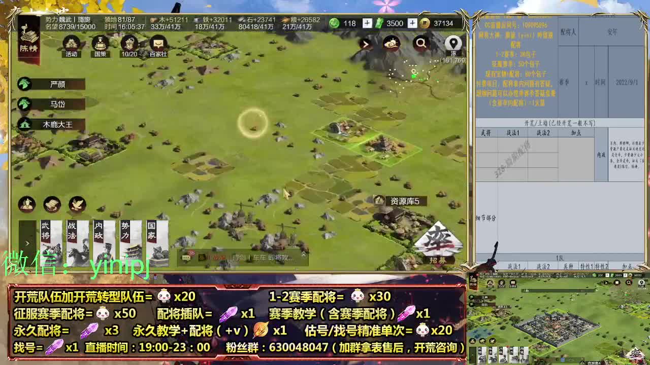 细节配将师在线师配将，开荒稳健 第4段