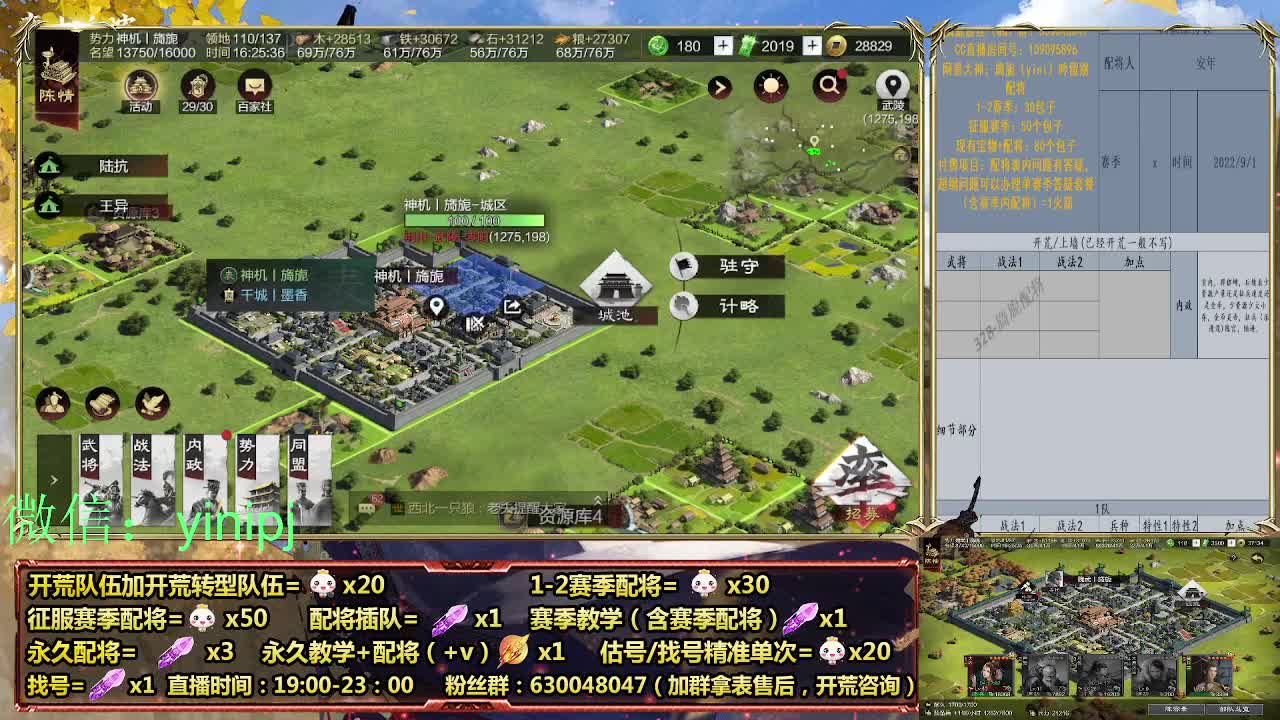 细节配将师在线师配将，开荒稳健 第5段