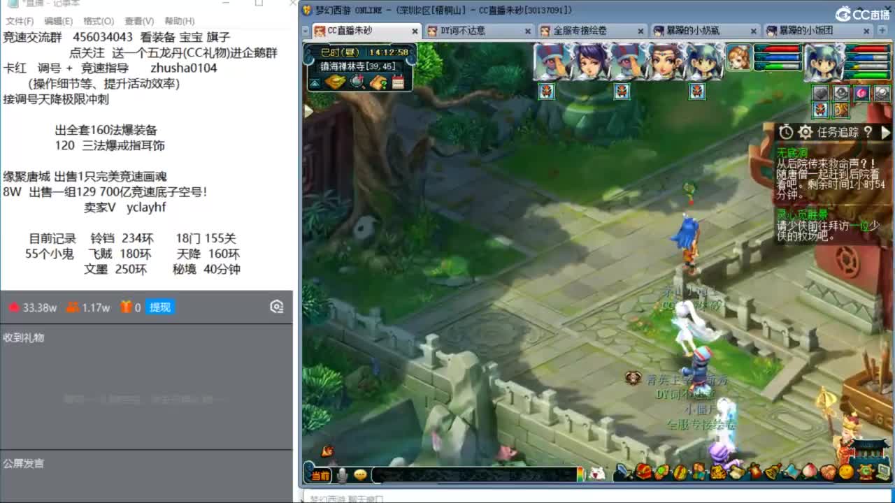 专业接调号天降冲刺 第1段