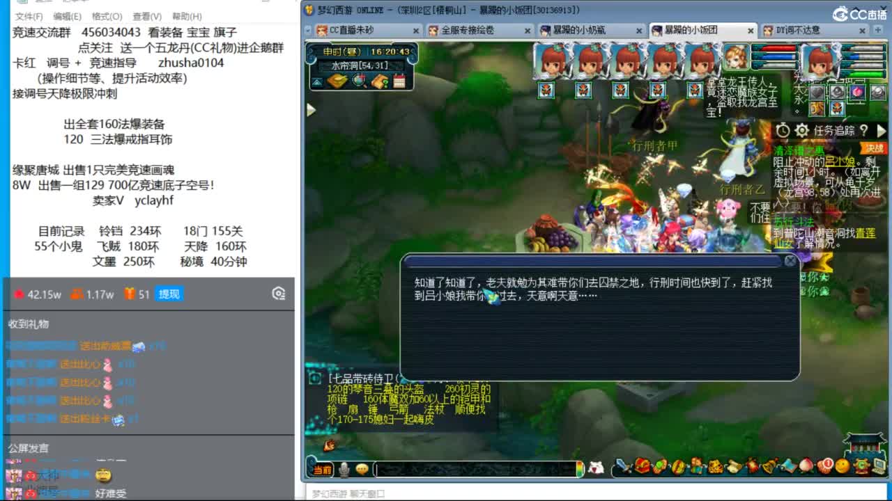 专业接调号天降冲刺 第5段