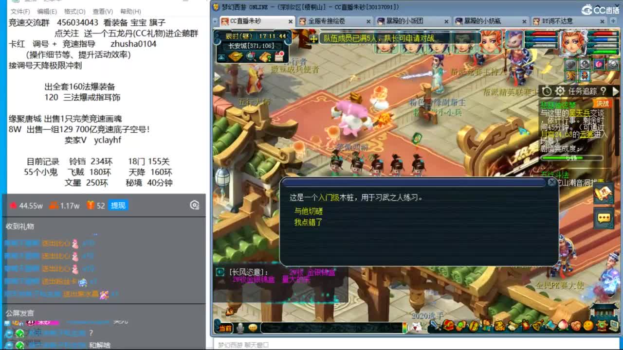 专业接调号天降冲刺 第7段