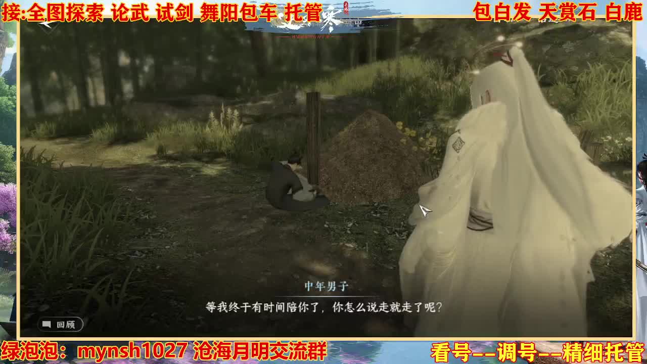 接H舞阳指挥教学 第8段