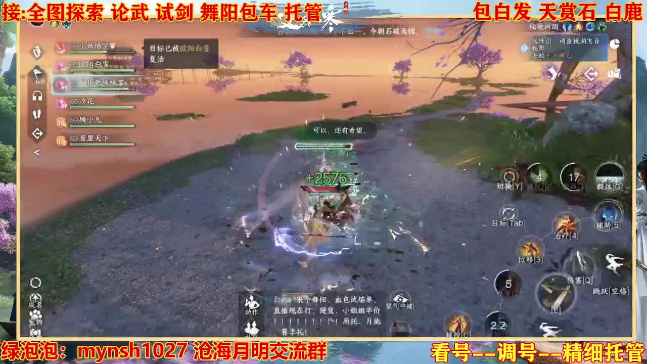 接H舞阳指挥教学 第9段