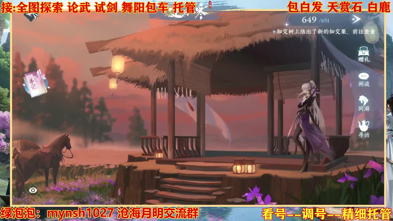 接H舞阳指挥教学 第10段