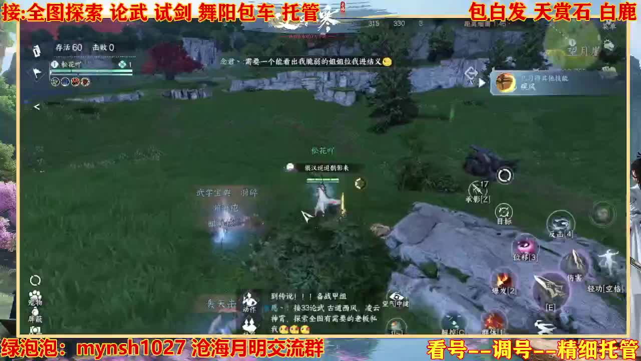 接H舞阳指挥教学 第11段