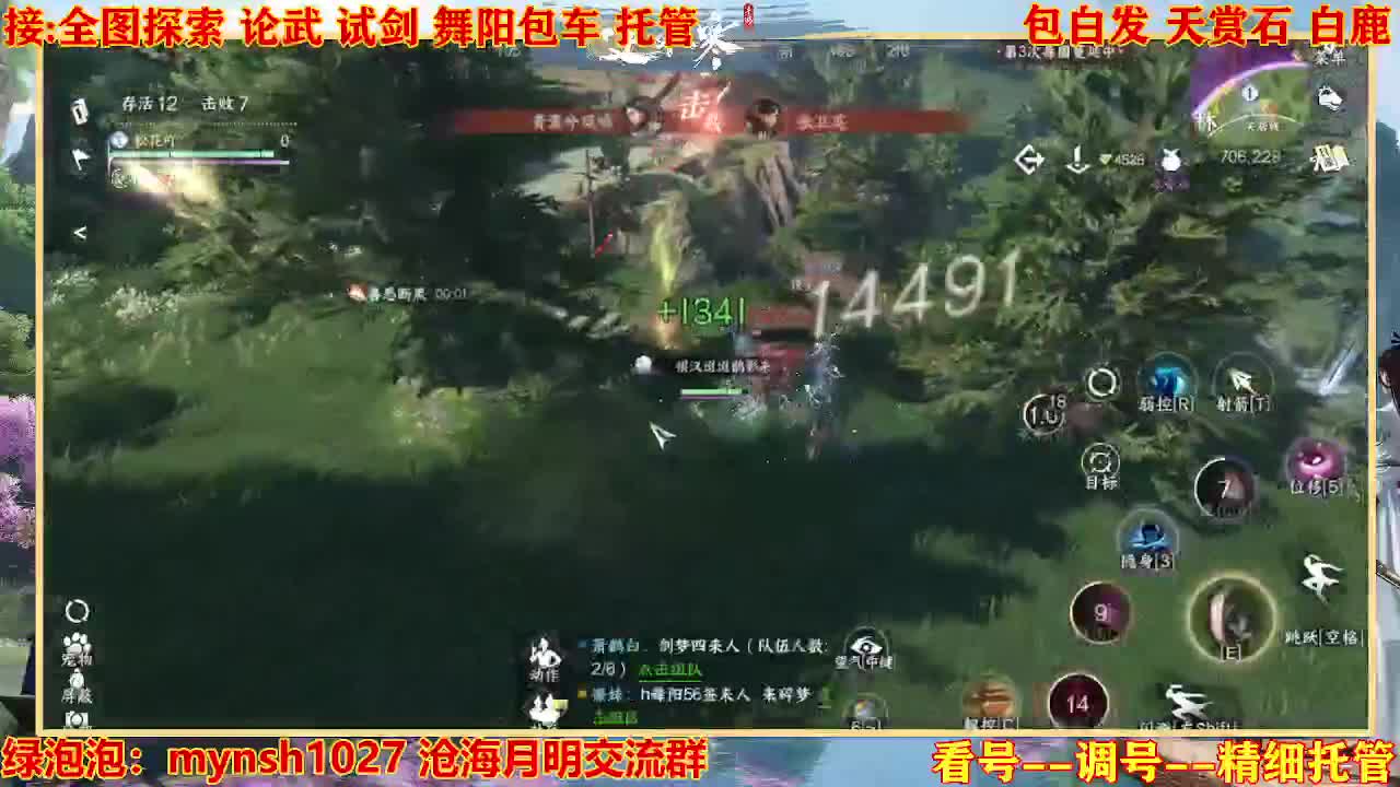 接H舞阳指挥教学 第12段