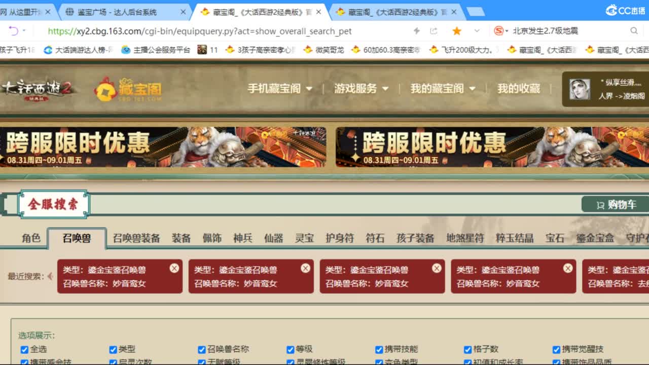 估价配装专业负责的主播 第5段