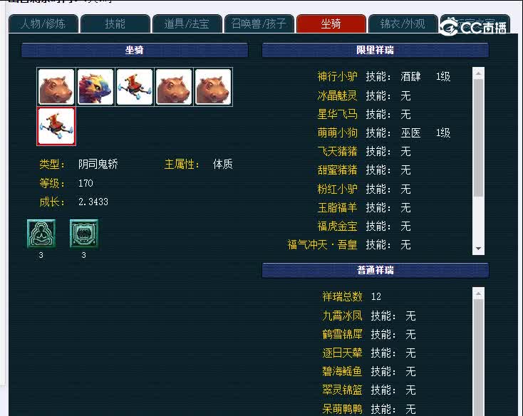 175成都府418DF