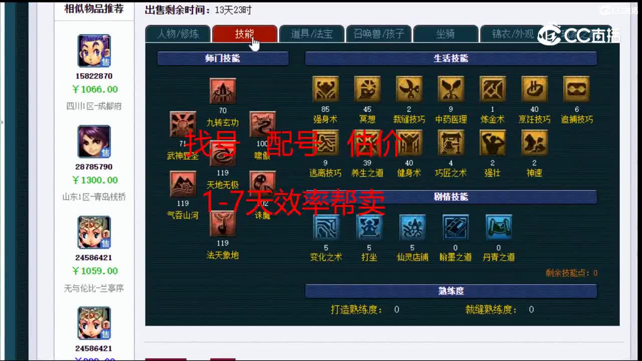 【主播点评】凌波城