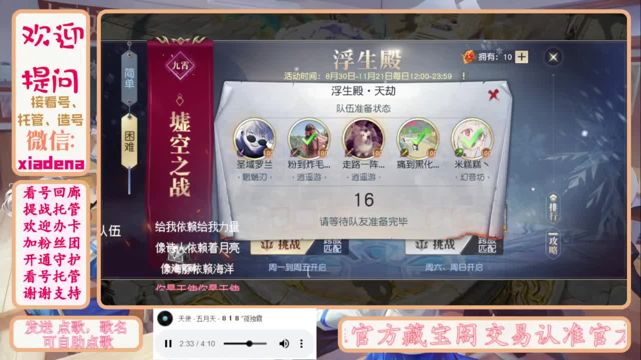 进来唠嗑 第3段