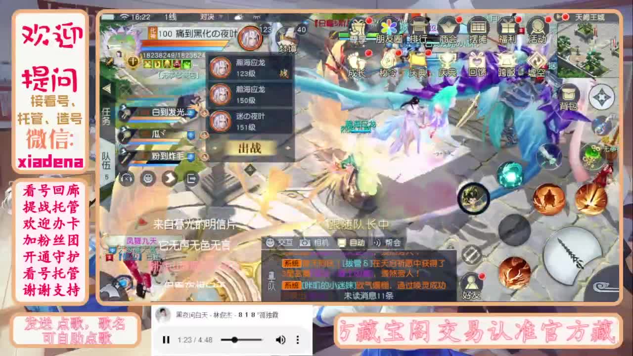 进来唠嗑 第4段