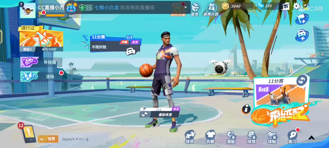 点关注上车车 第2段