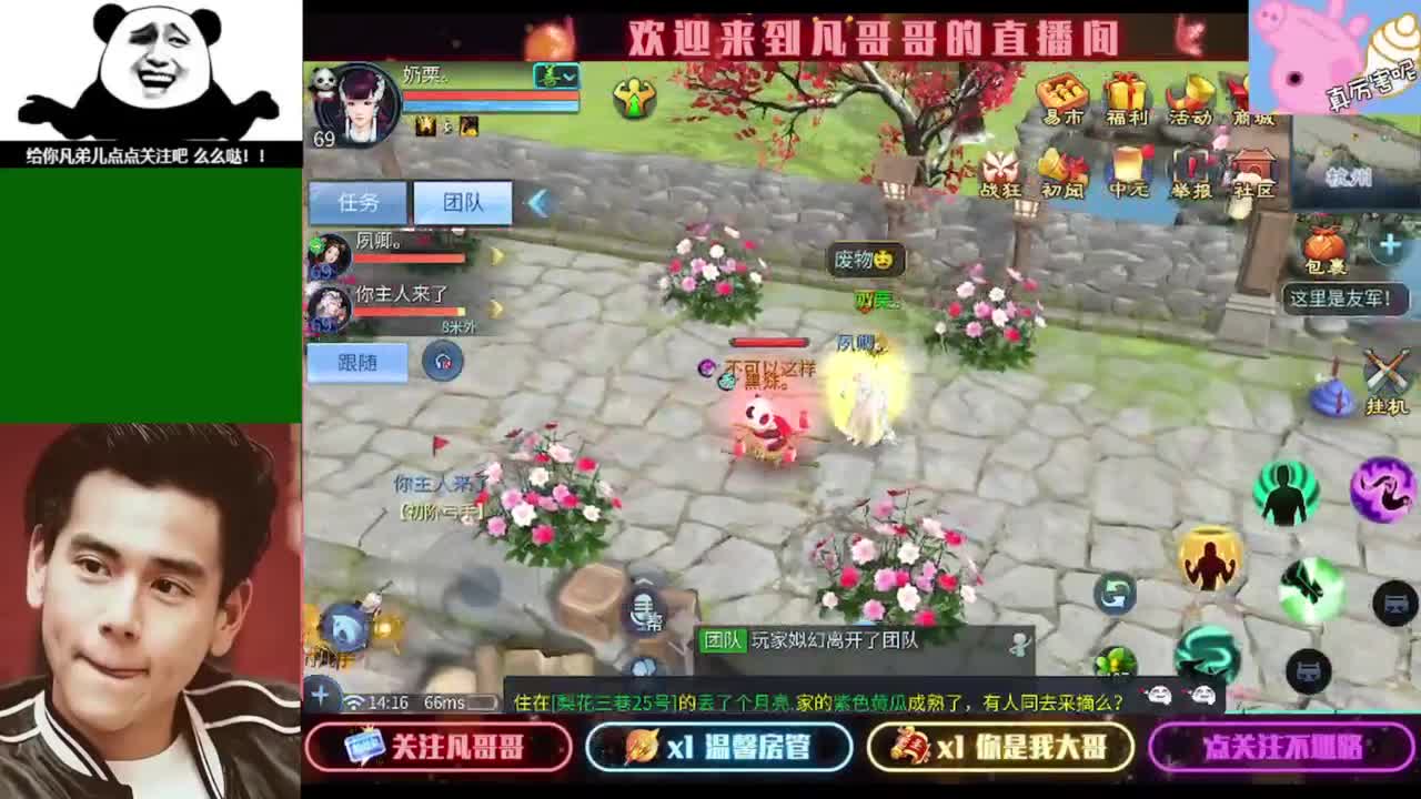 纵横天下的小伙伴在哪儿 第1段