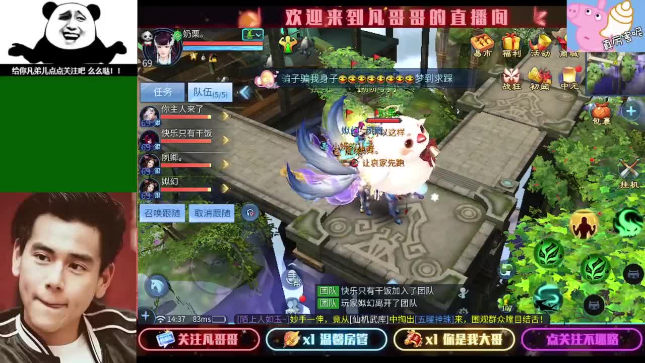 纵横天下的小伙伴在哪儿 第2段