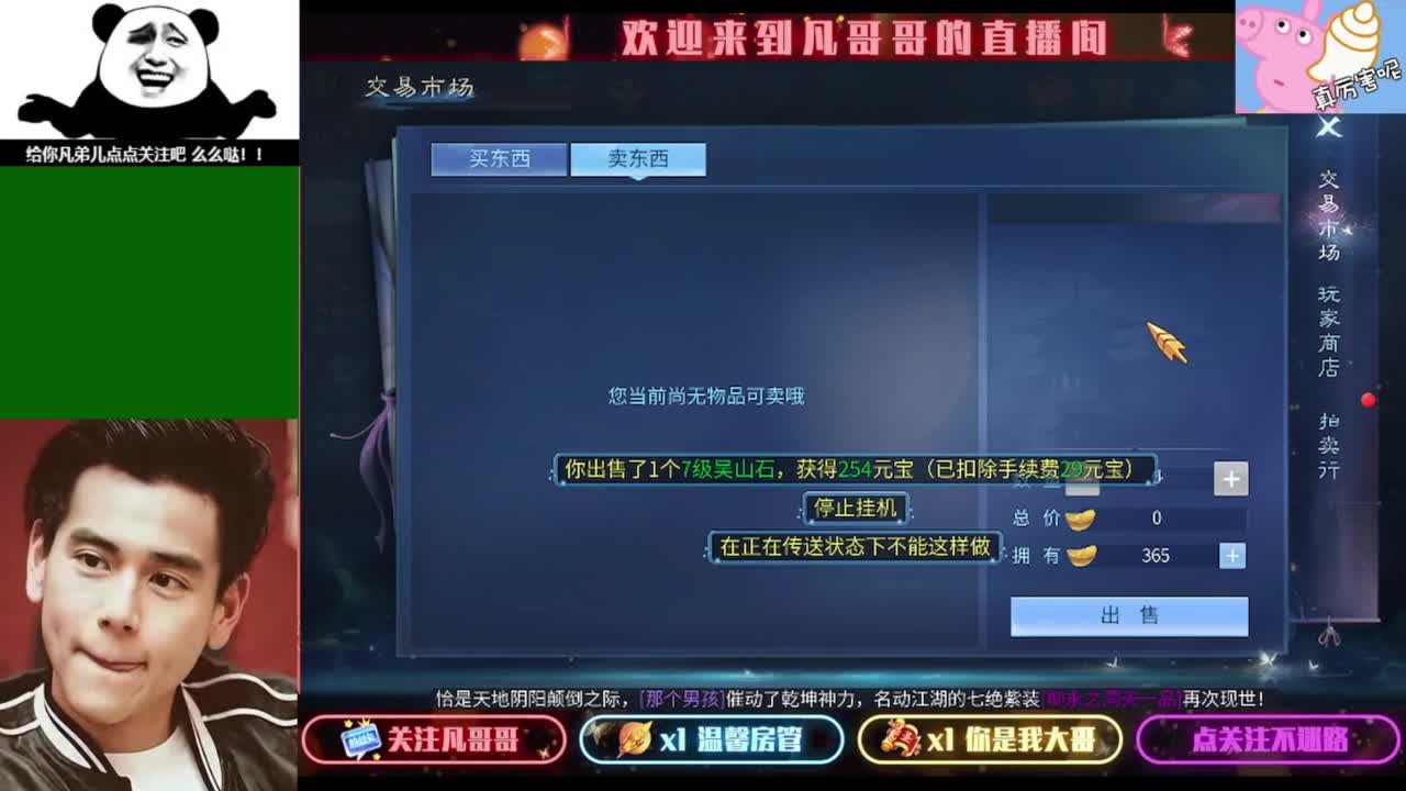 纵横天下的小伙伴在哪儿 第3段