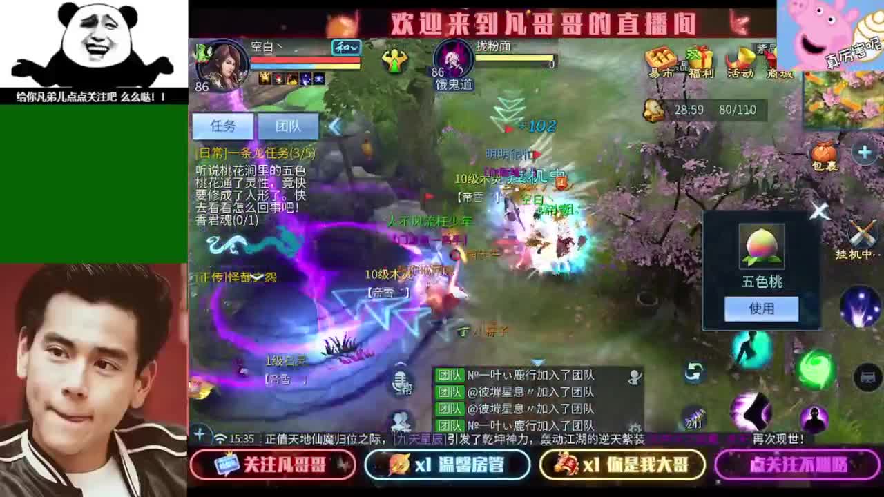 纵横天下的小伙伴在哪儿 第4段