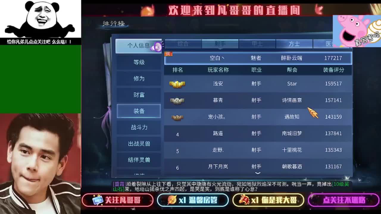 纵横天下的小伙伴在哪儿 第5段