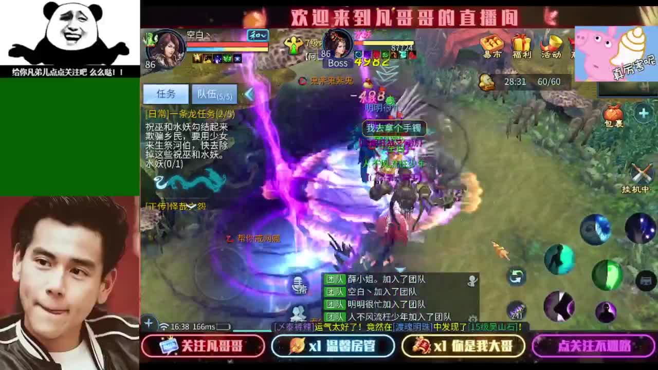 纵横天下的小伙伴在哪儿 第6段