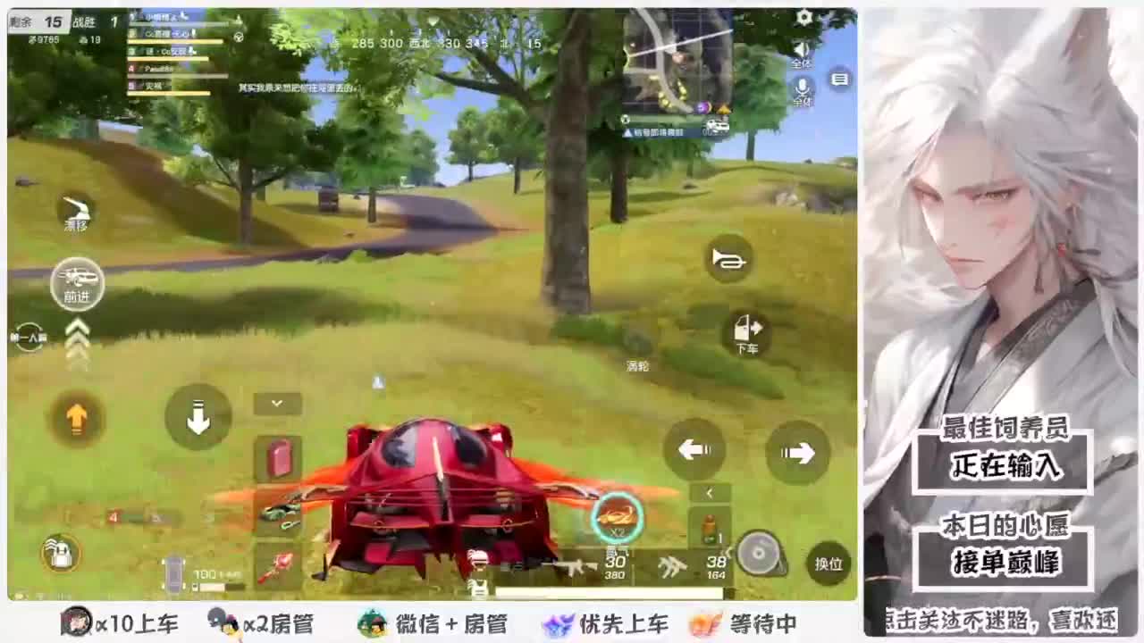 我愿化作人间的风雨陪着守护我的人 第2段